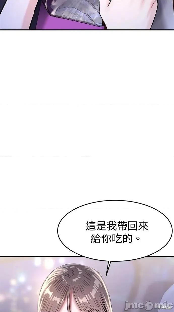 只想被你支配 只想被你支配 26 第79页