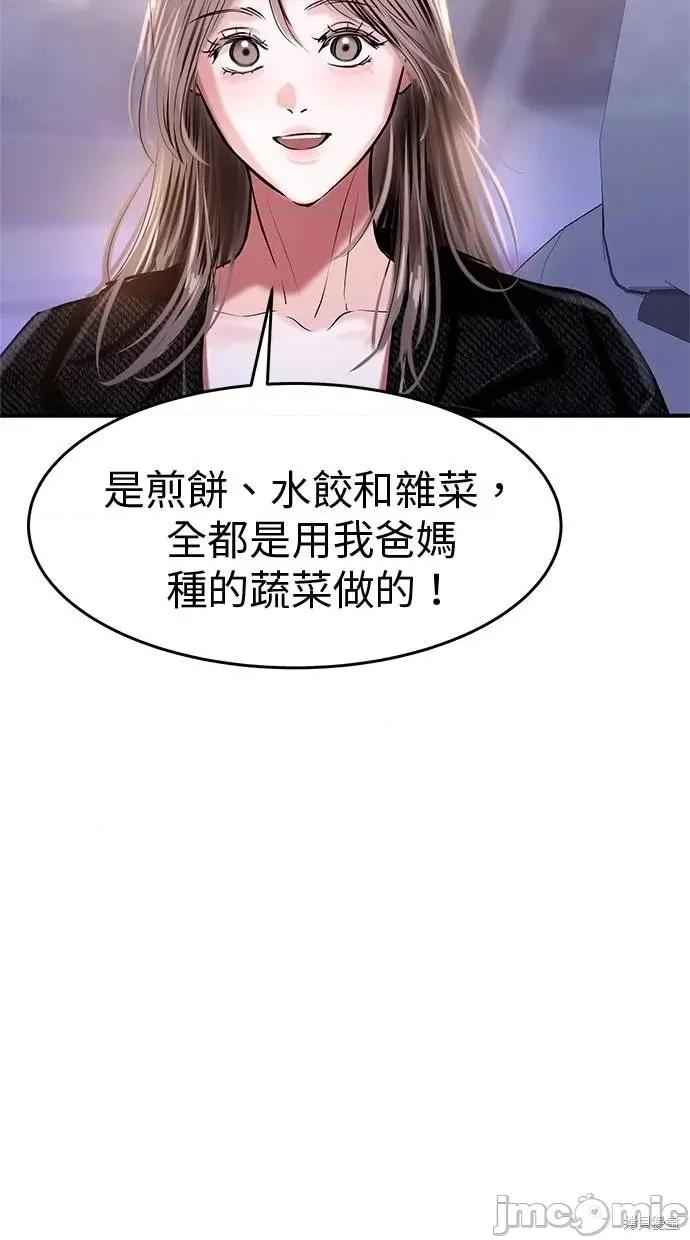 只想被你支配 只想被你支配 26 第80页