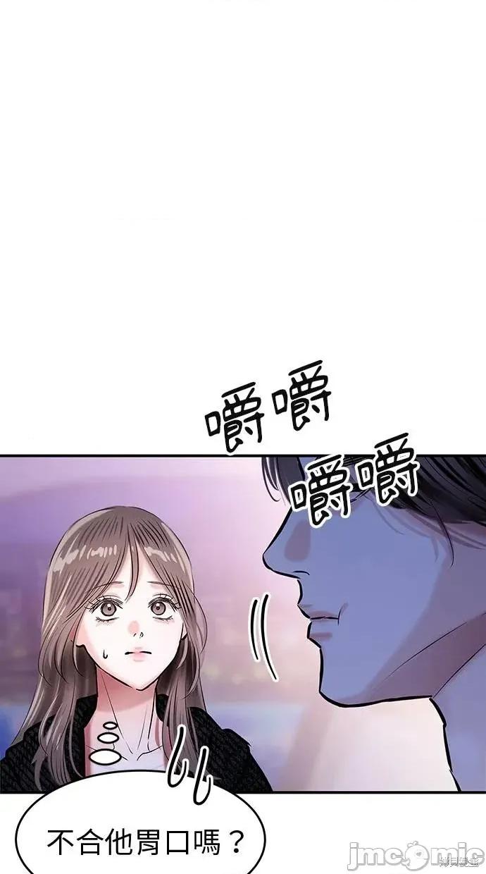 只想被你支配 只想被你支配 26 第87页