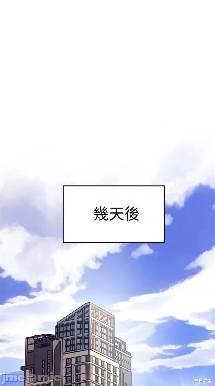 只想被你支配 只想被你支配 26 第93页