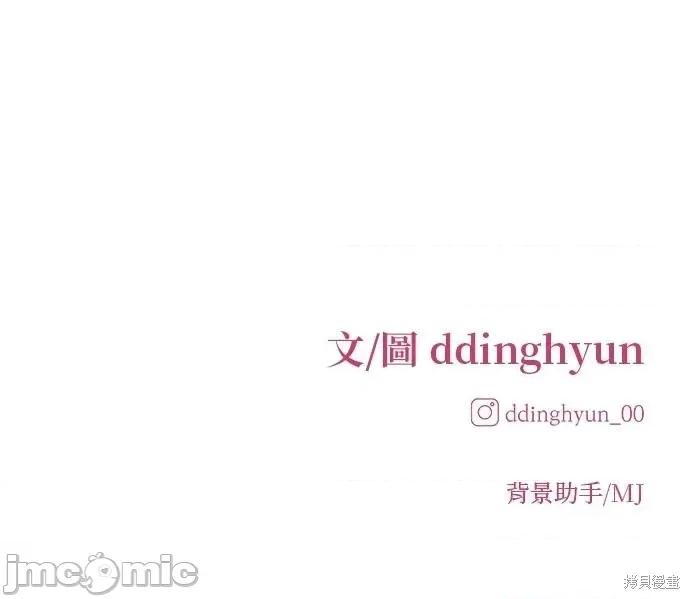 只想被你支配 只想被你支配 26 第97页