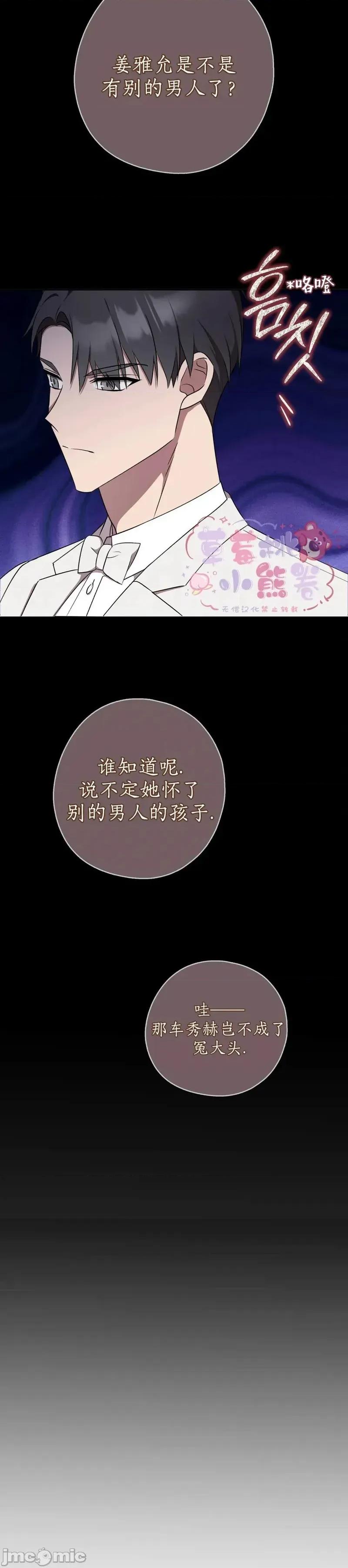 骯脏的復仇 骯脏的復仇2 第29页