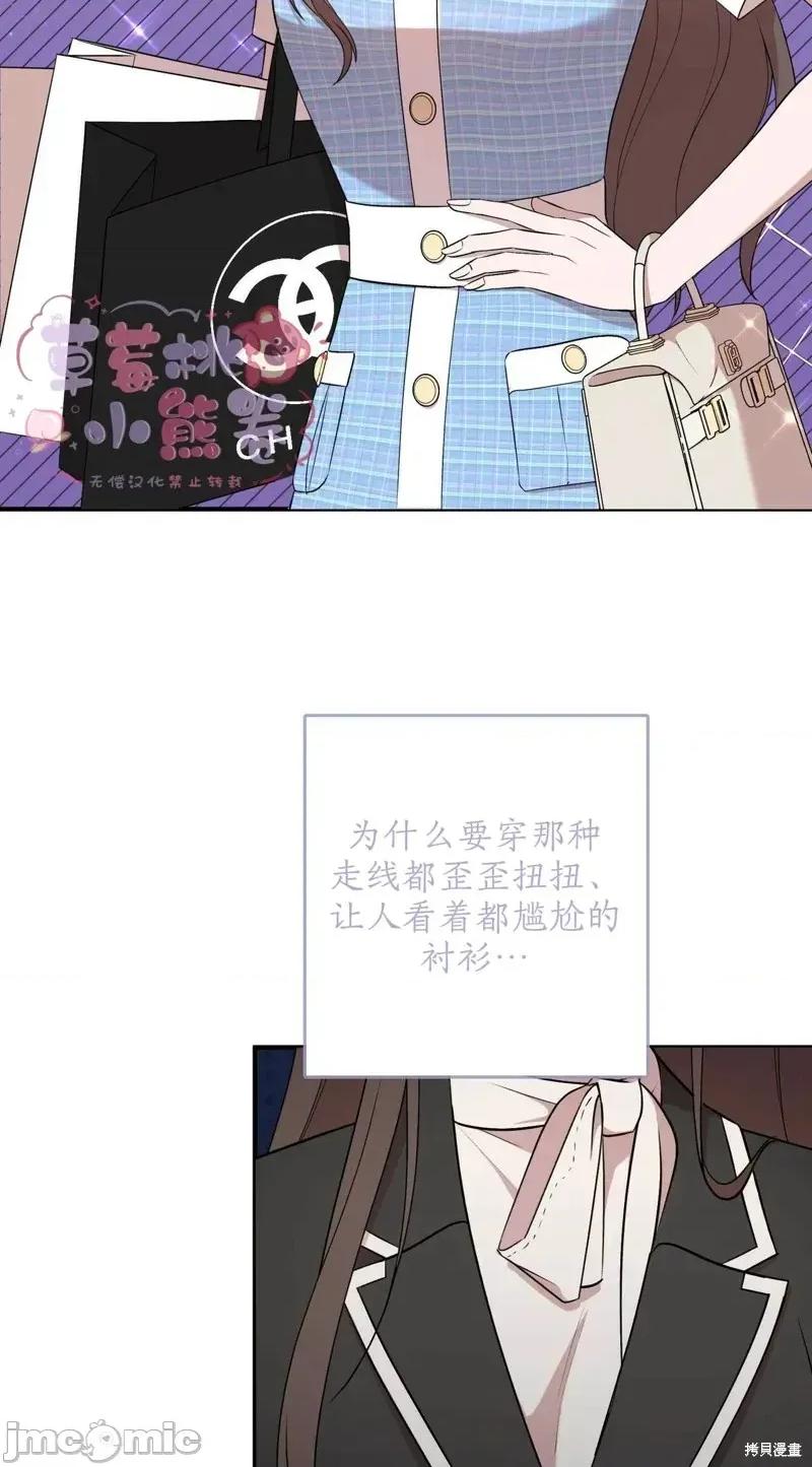 骯脏的復仇 骯脏的復仇2 第33页