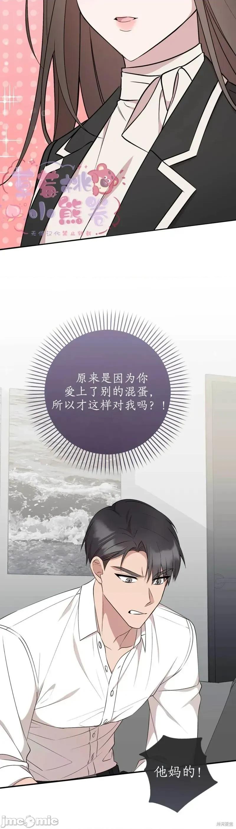 骯脏的復仇 骯脏的復仇2 第36页