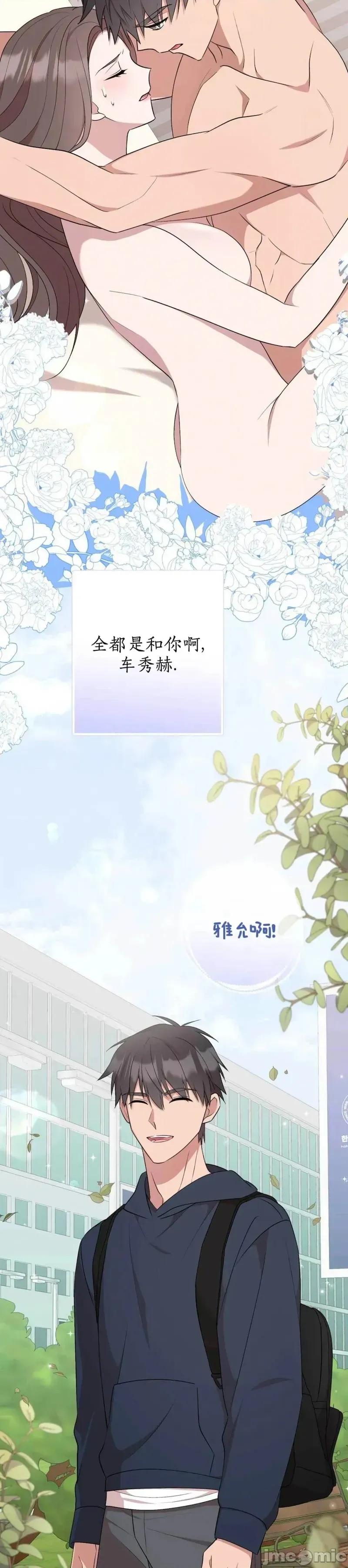 骯脏的復仇 骯脏的復仇3 第42页