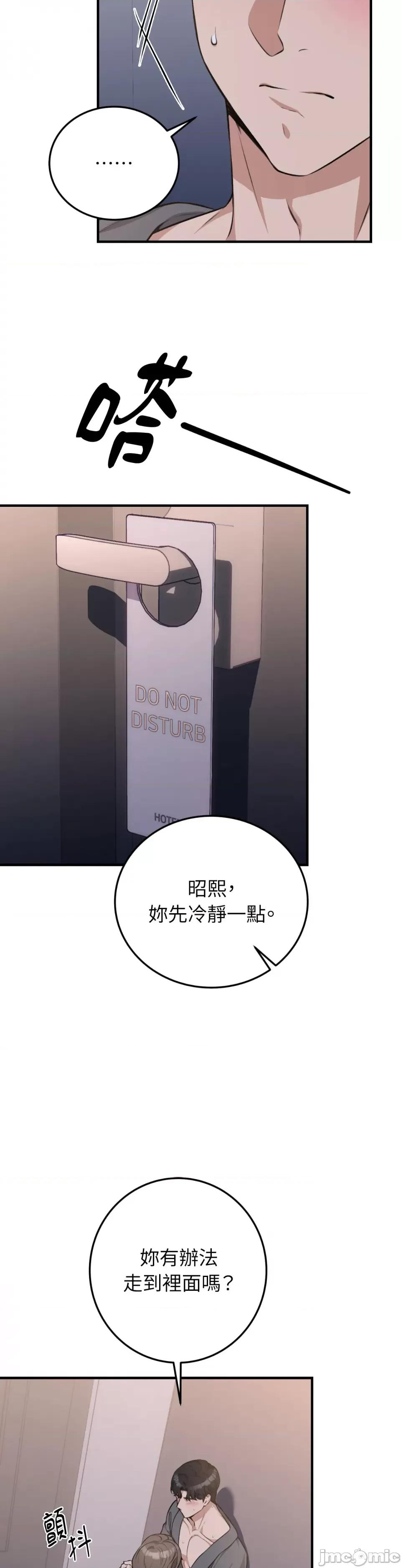 强夺新娘 强夺新娘 第10页