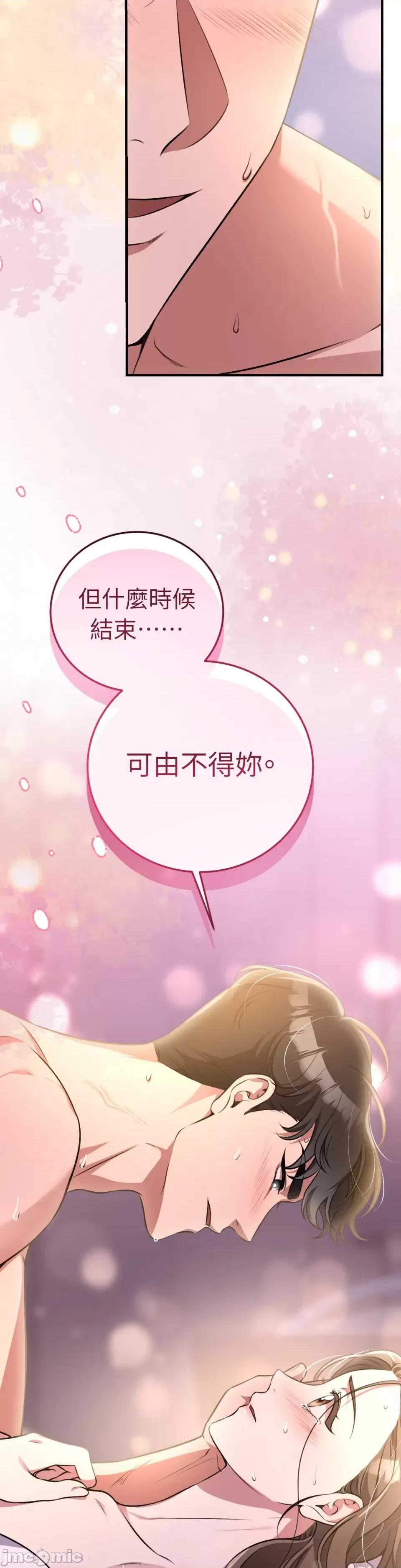强夺新娘 强夺新娘-第2话 第4页
