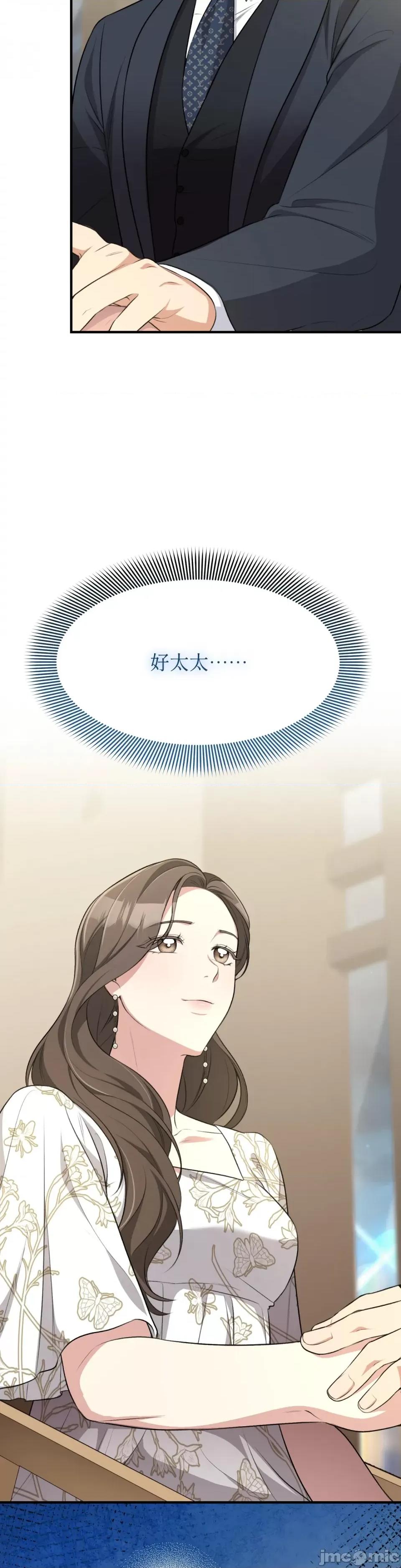 强夺新娘 强夺新娘-第2话 第45页
