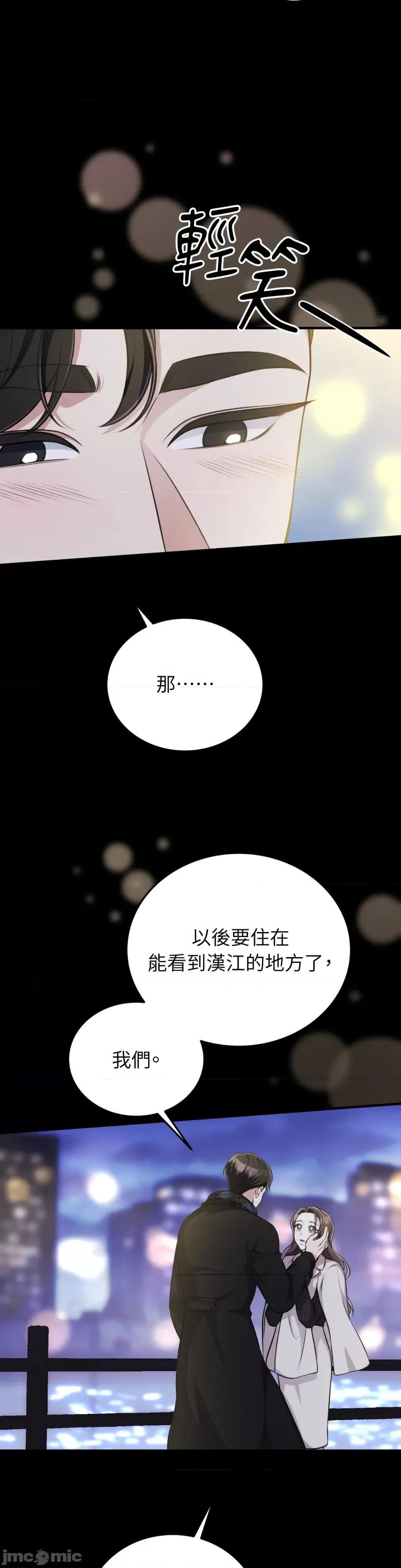 强夺新娘 强夺新娘-第3话 第10页