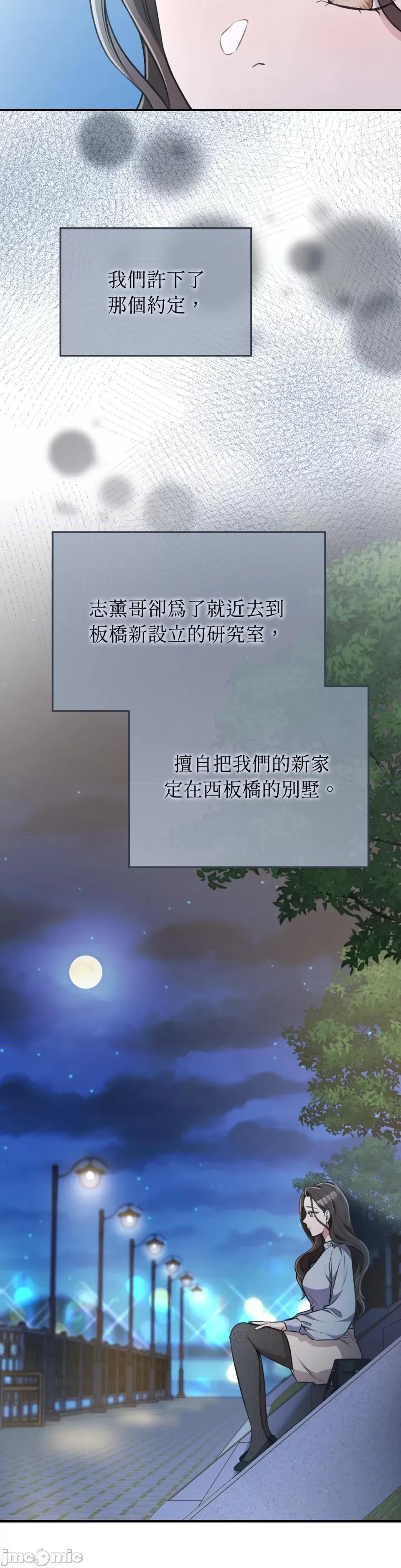 强夺新娘 强夺新娘-第3话 第14页