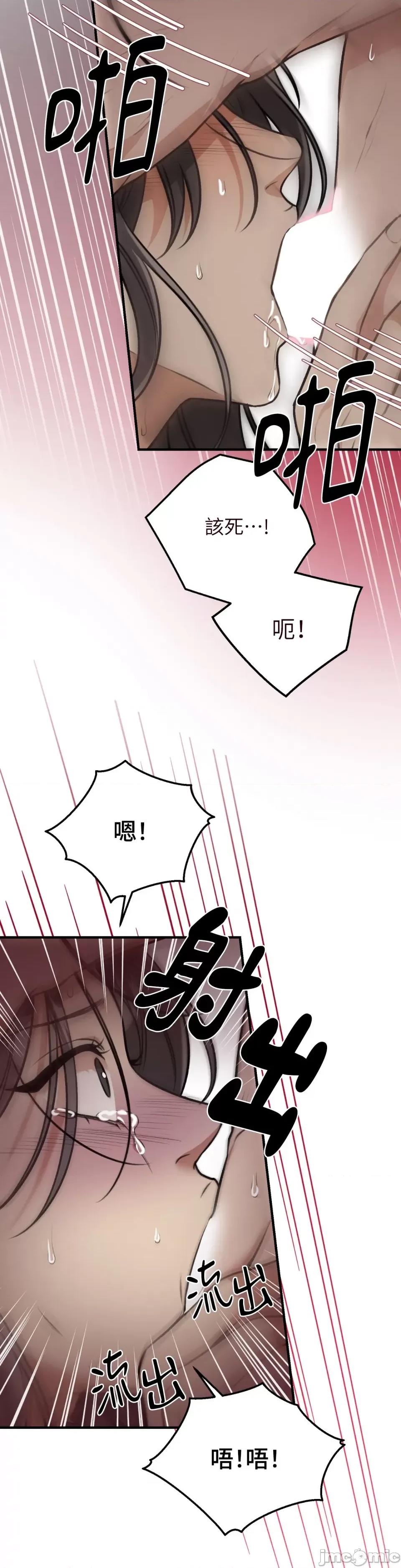 强夺新娘 强夺新娘-第3话 第25页