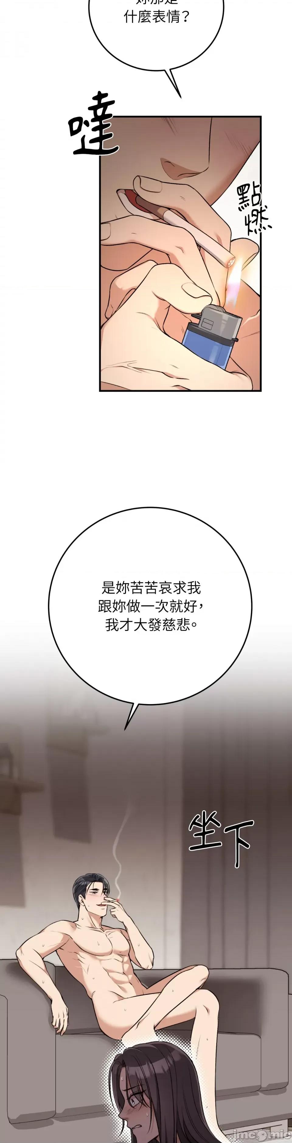 强夺新娘 强夺新娘-第3话 第29页