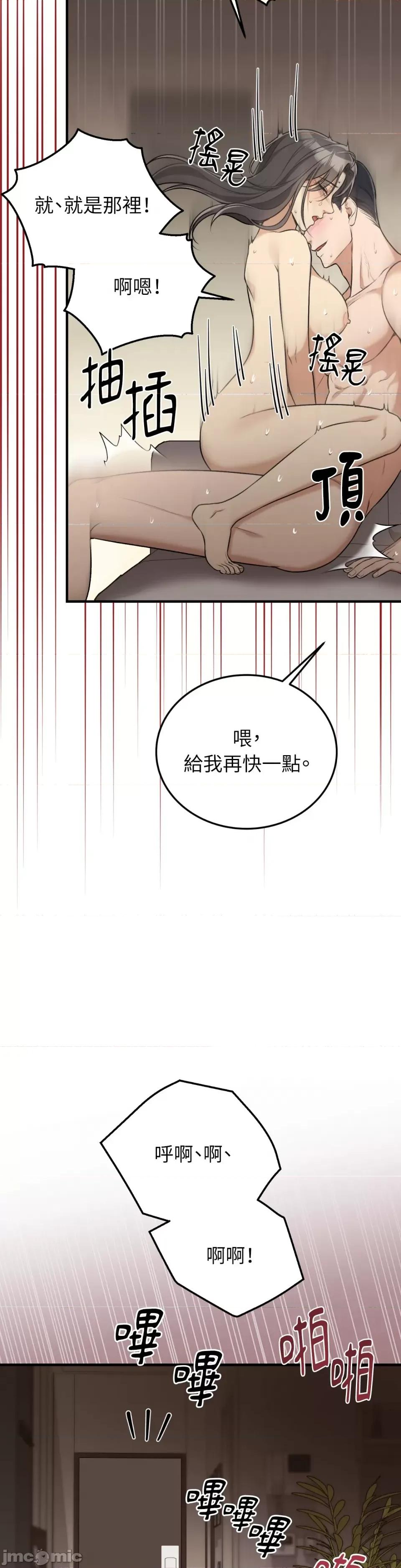 强夺新娘 强夺新娘-第3话 第37页