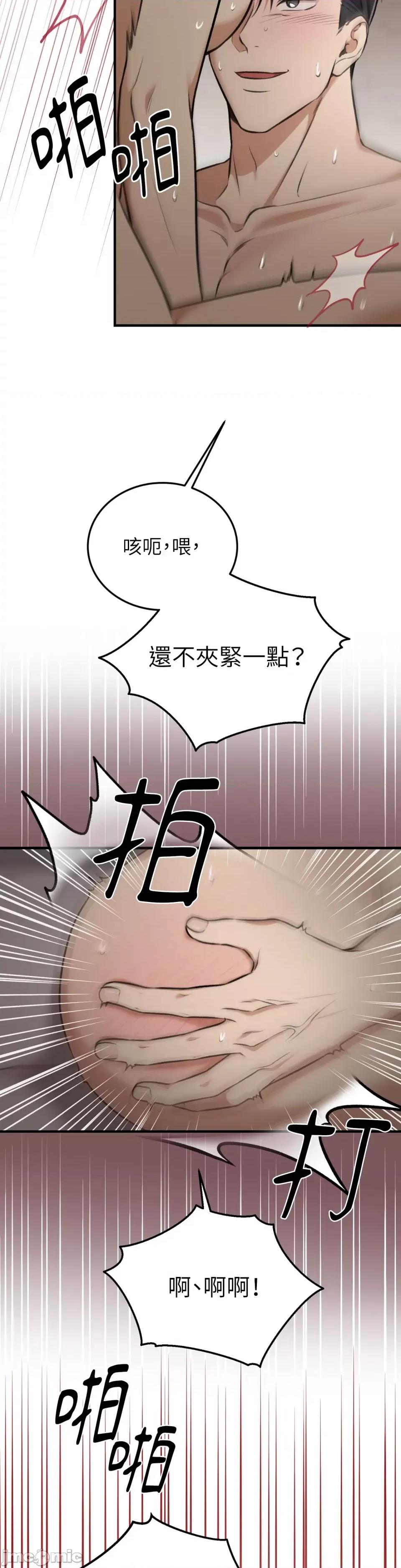 强夺新娘 强夺新娘-第3话 第39页