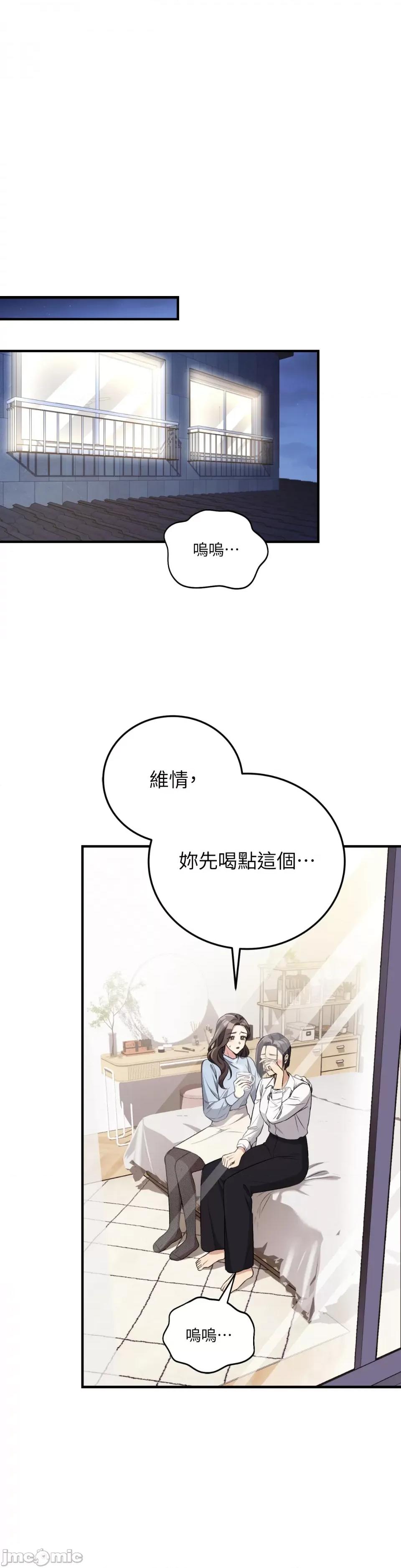 强夺新娘 强夺新娘-第4话 第21页