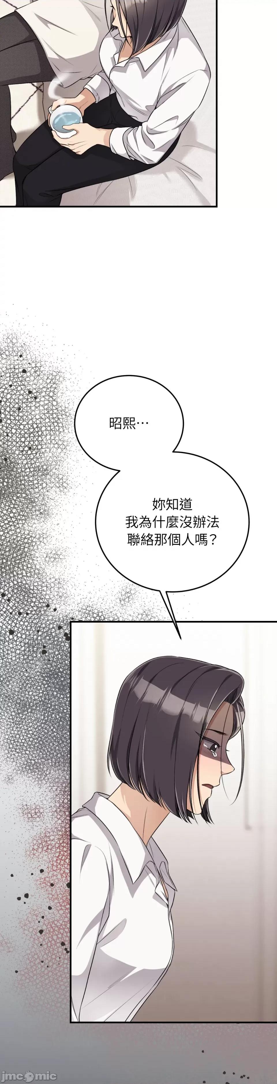 强夺新娘 强夺新娘-第4话 第30页