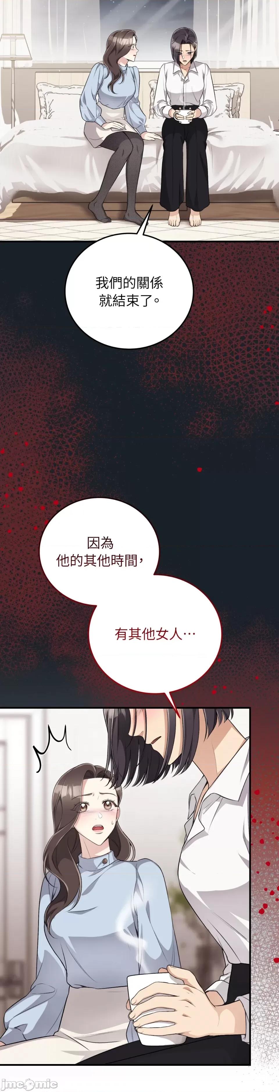 强夺新娘 强夺新娘-第4话 第32页