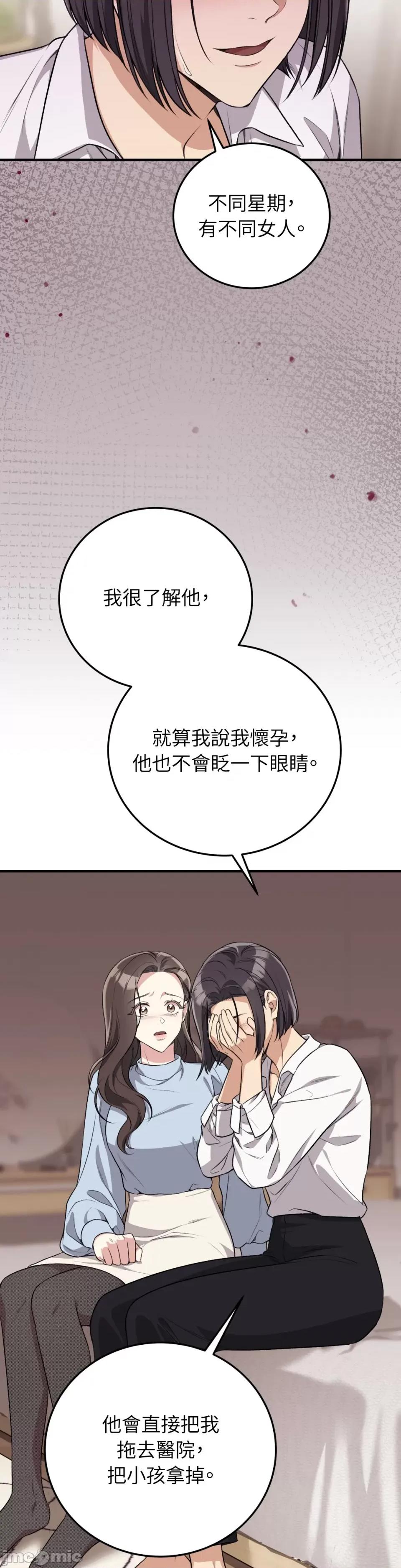 强夺新娘 强夺新娘-第4话 第34页