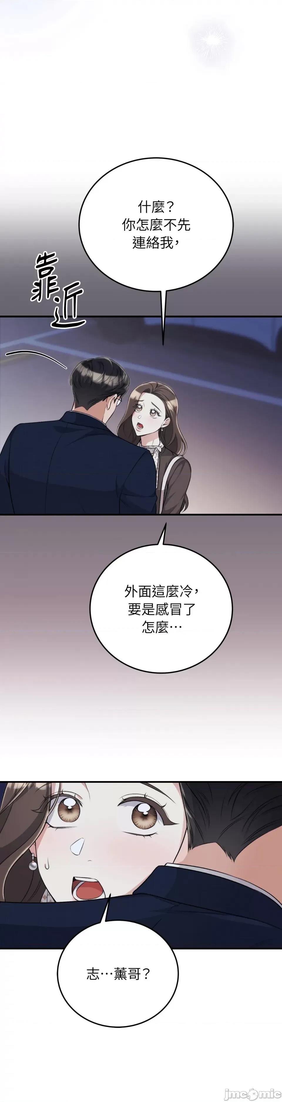 强夺新娘 强夺新娘-第5话 第5页