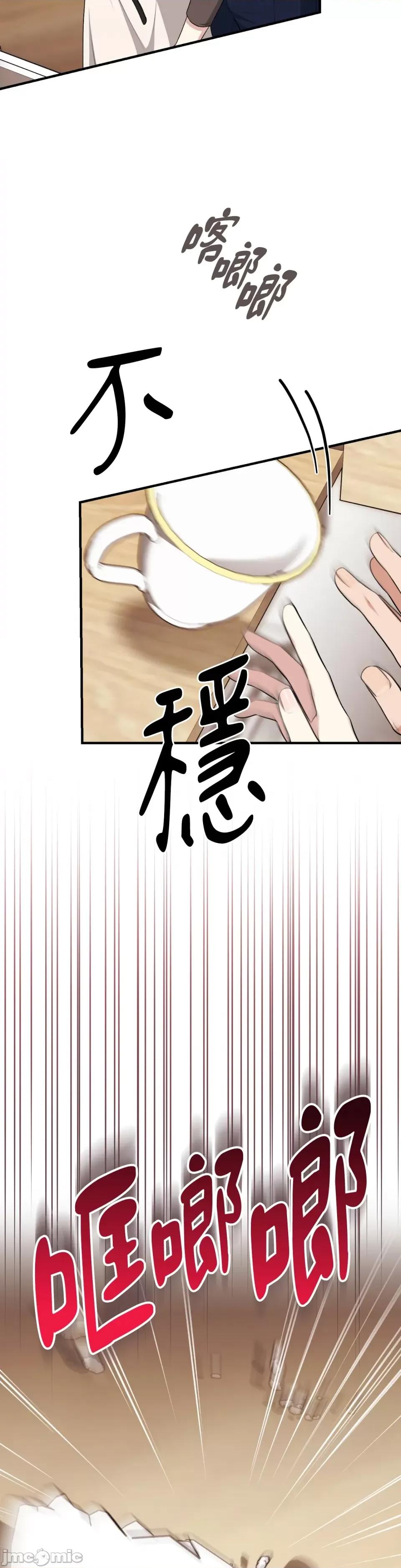 强夺新娘 强夺新娘-第5话 第17页