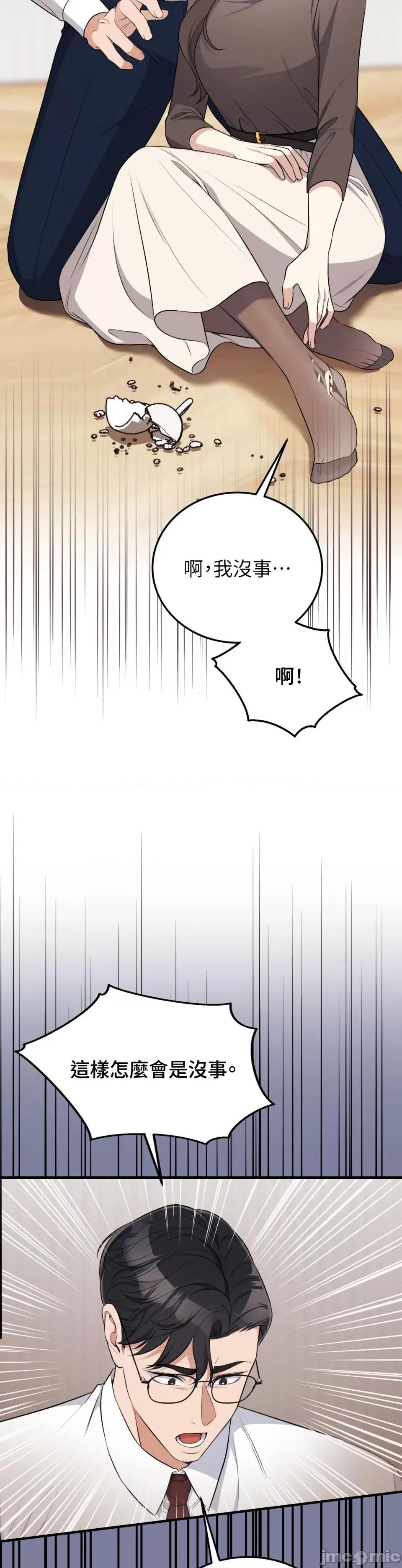 强夺新娘 强夺新娘-第5话 第19页