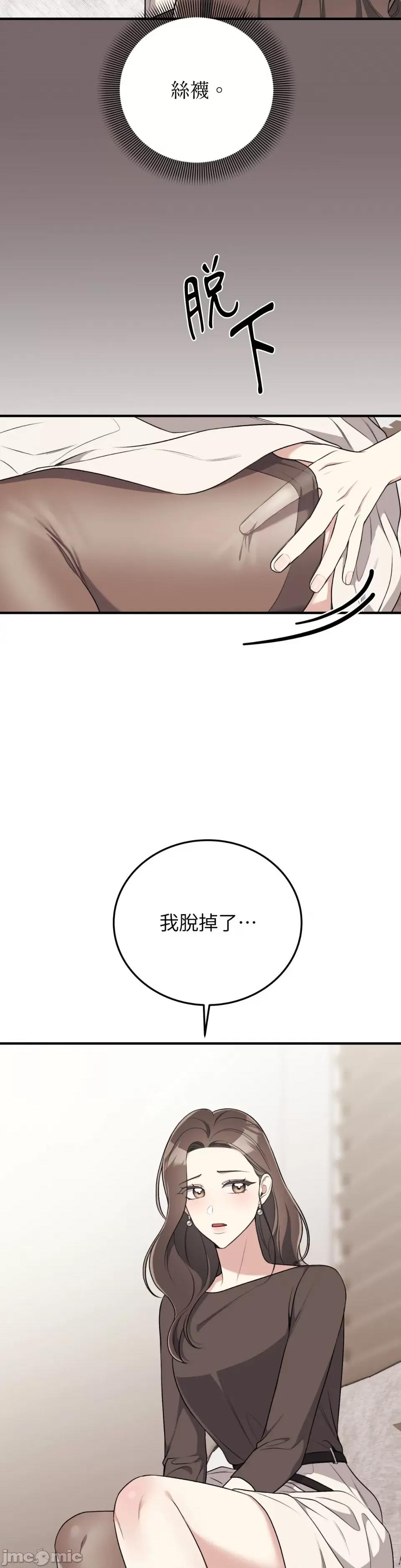 强夺新娘 强夺新娘-第5话 第24页