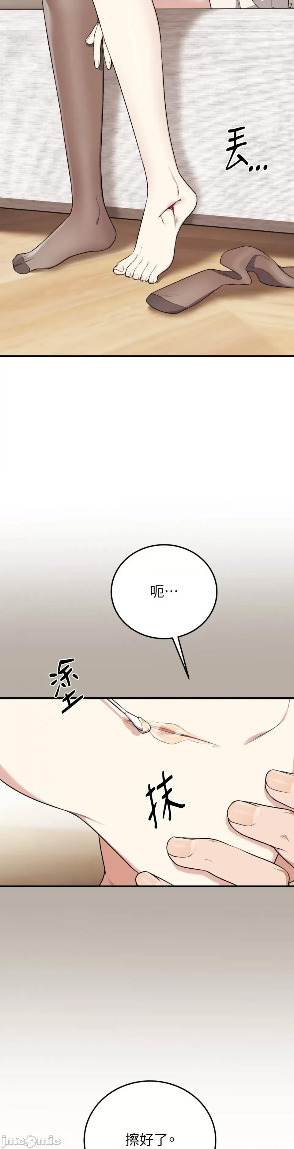 强夺新娘 强夺新娘-第5话 第25页