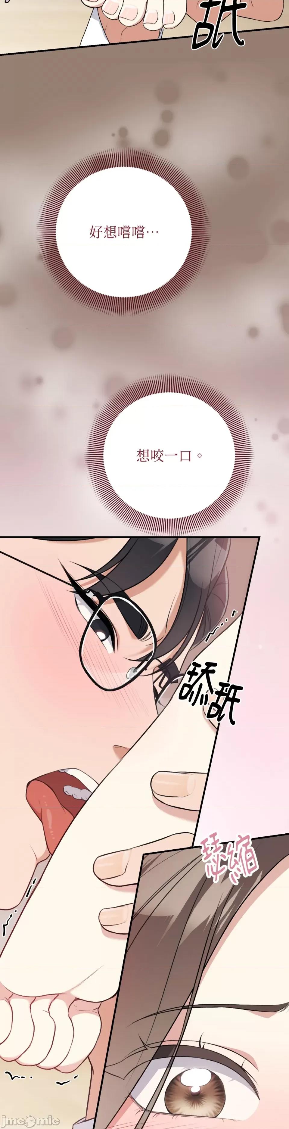 强夺新娘 强夺新娘-第5话 第29页
