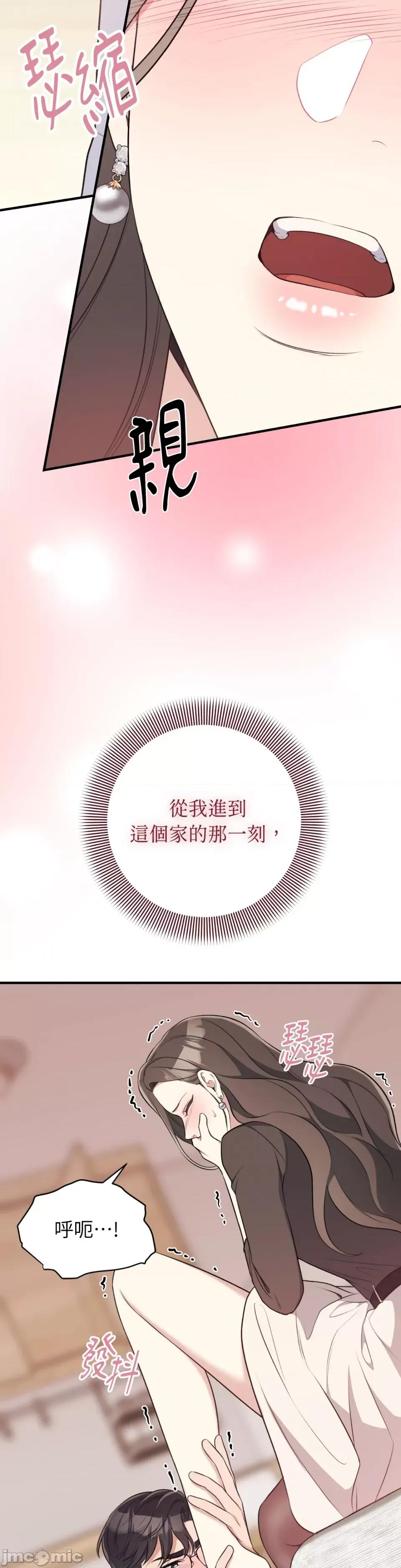 强夺新娘 强夺新娘-第5话 第30页