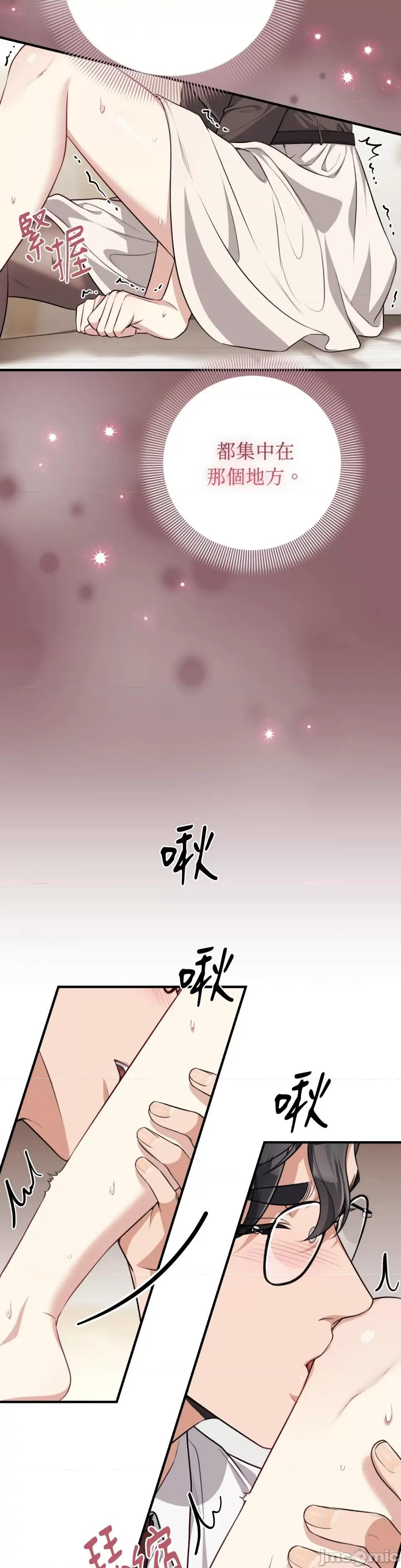 强夺新娘 强夺新娘-第5话 第33页