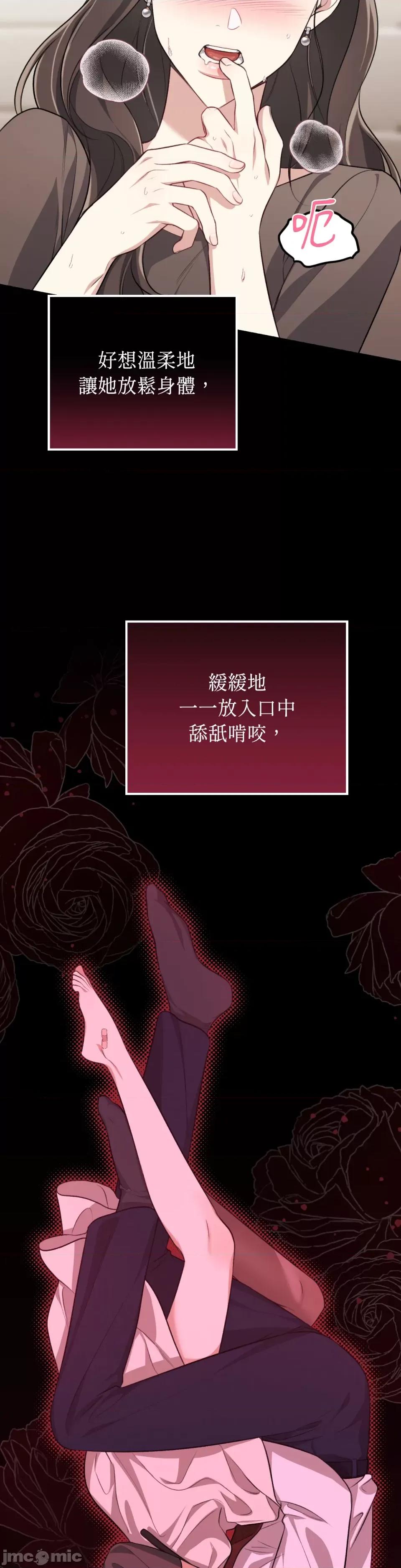 强夺新娘 强夺新娘-第5话 第35页