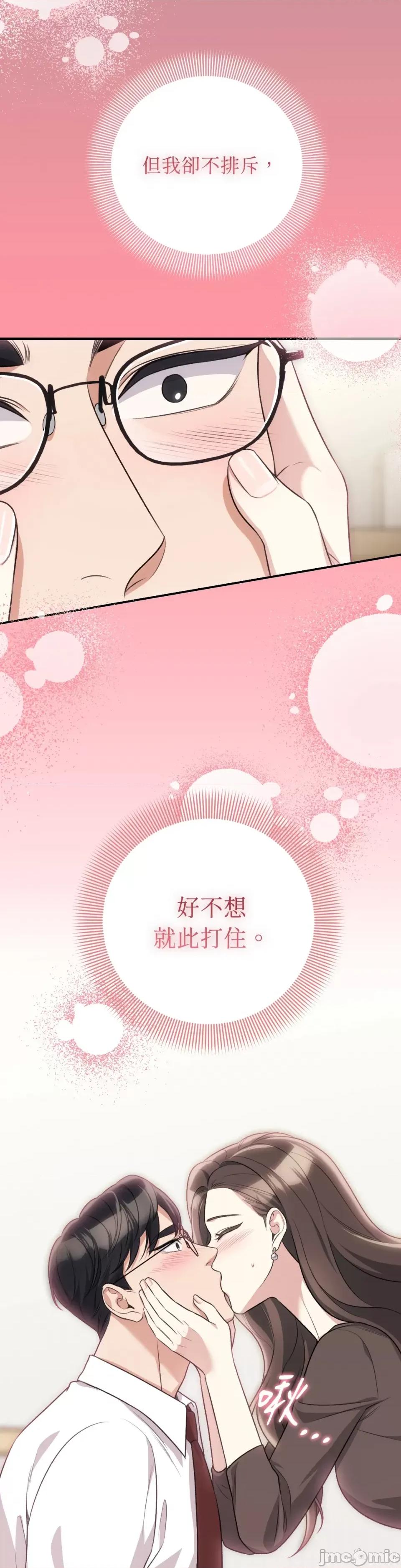 强夺新娘 强夺新娘-第5话 第40页