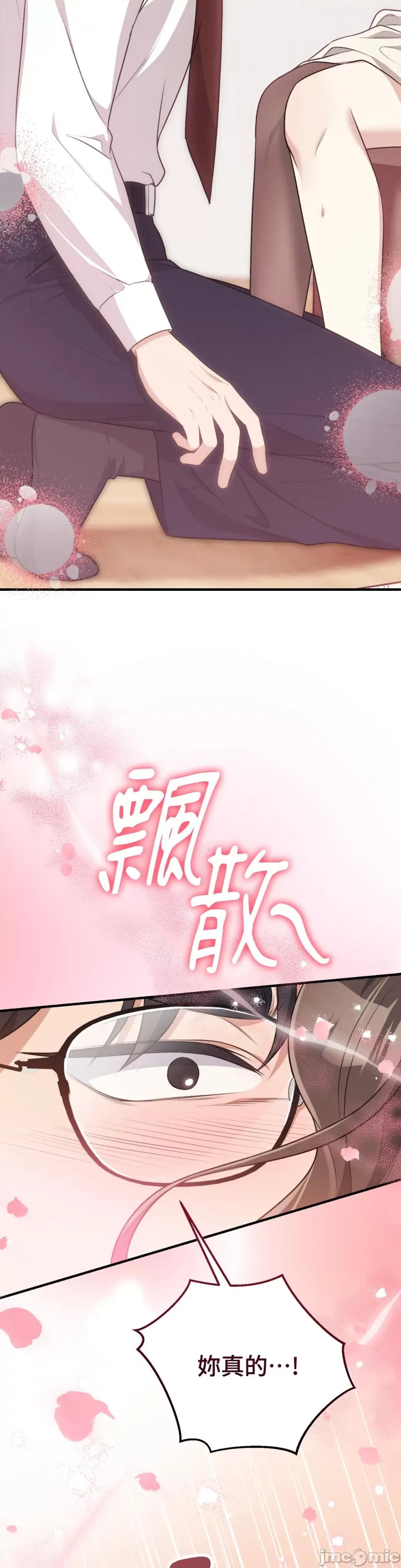 强夺新娘 强夺新娘-第5话 第41页