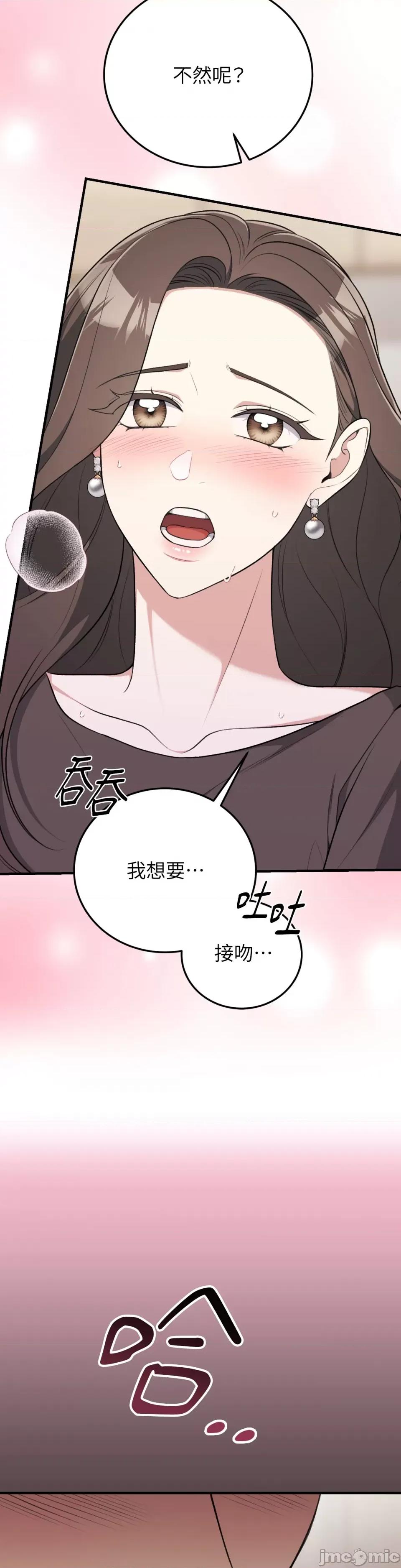 强夺新娘 强夺新娘-第6话 第3页