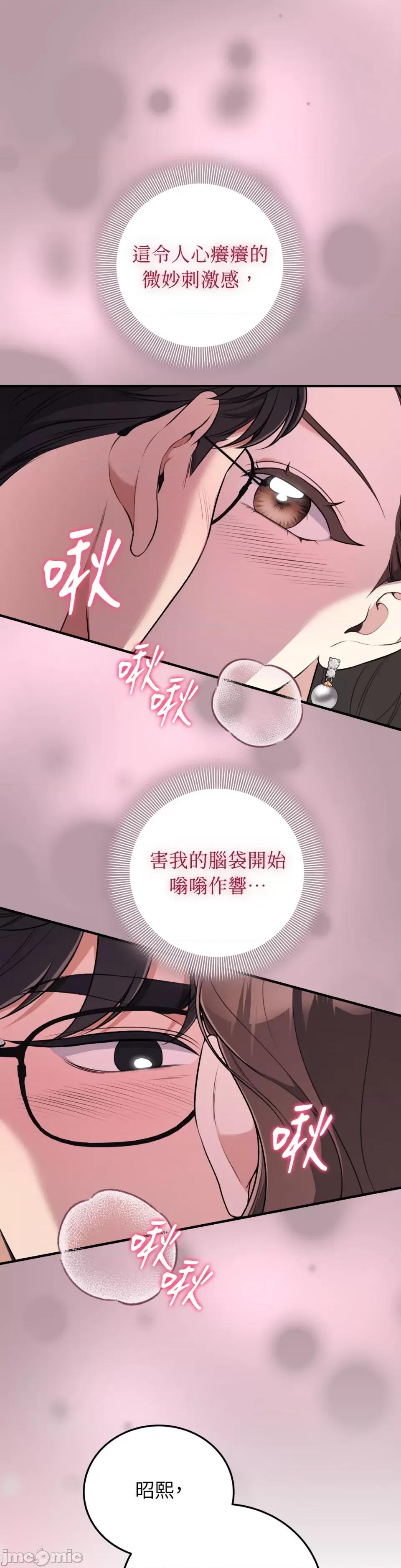 强夺新娘 强夺新娘-第6话 第6页