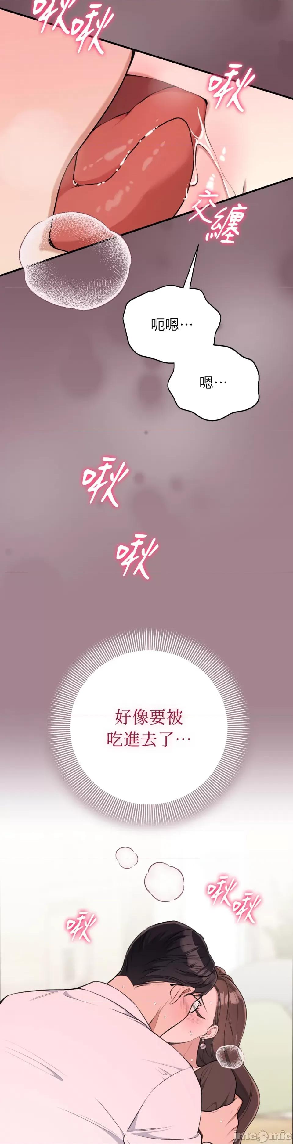 强夺新娘 强夺新娘-第6话 第8页