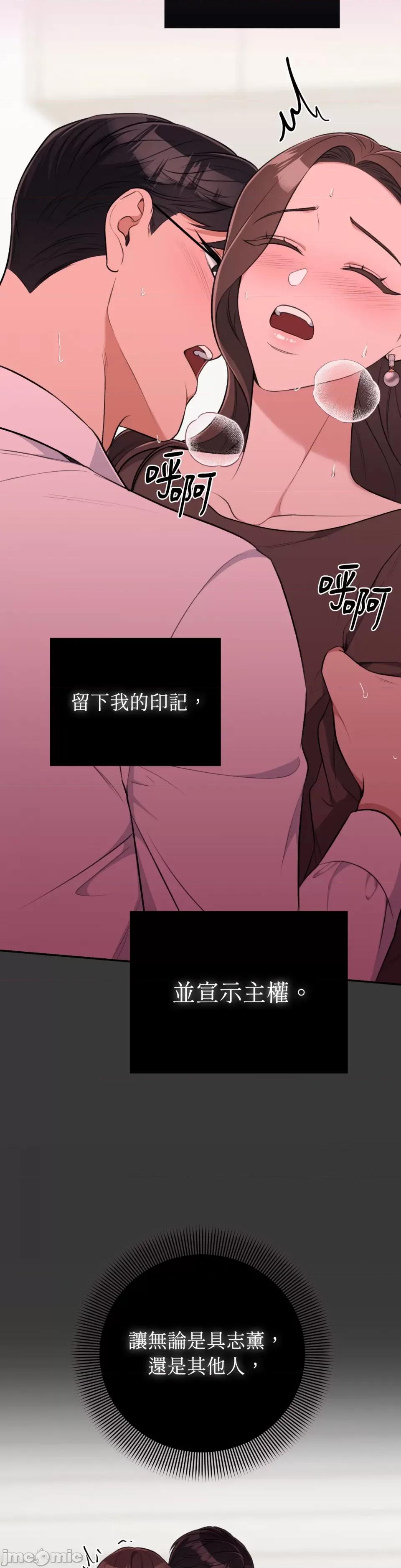 强夺新娘 强夺新娘-第6话 第11页
