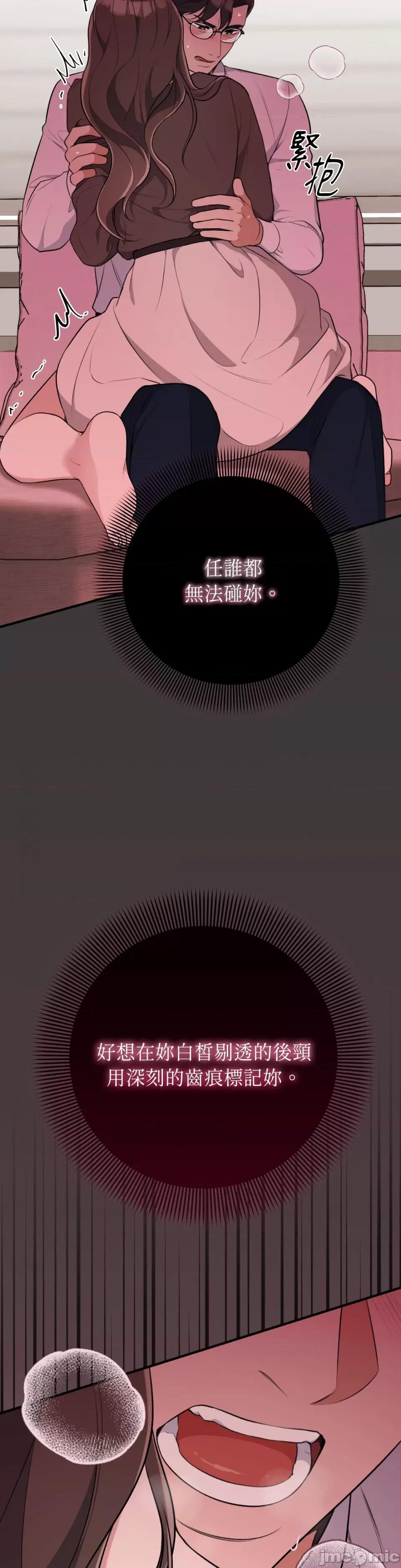 强夺新娘 强夺新娘-第6话 第12页