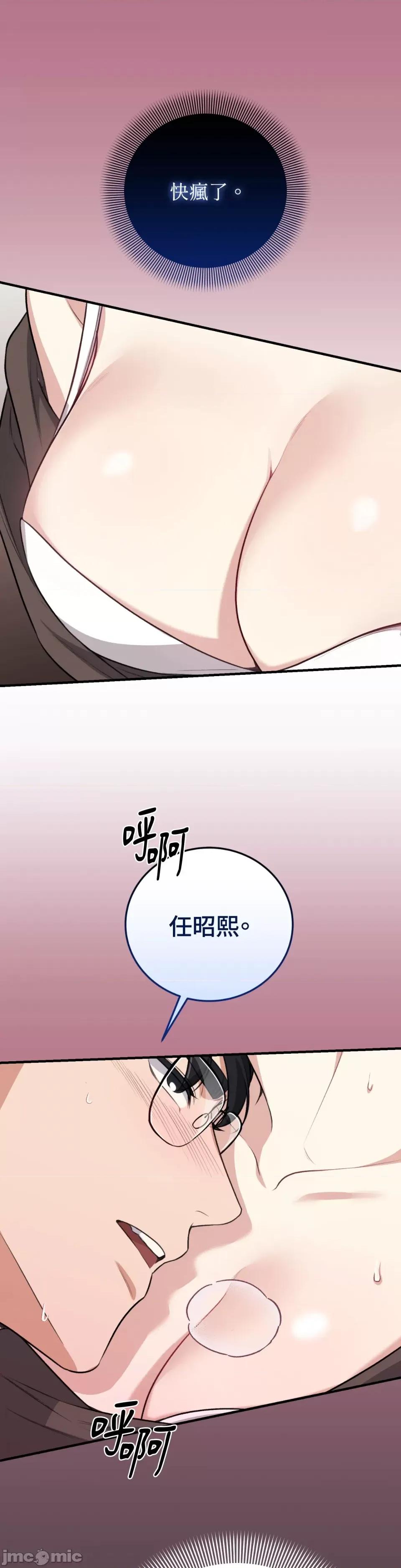 强夺新娘 强夺新娘-第6话 第20页