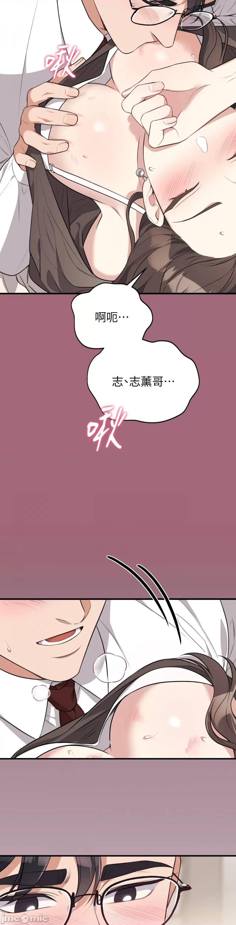 强夺新娘 强夺新娘-第6话 第25页