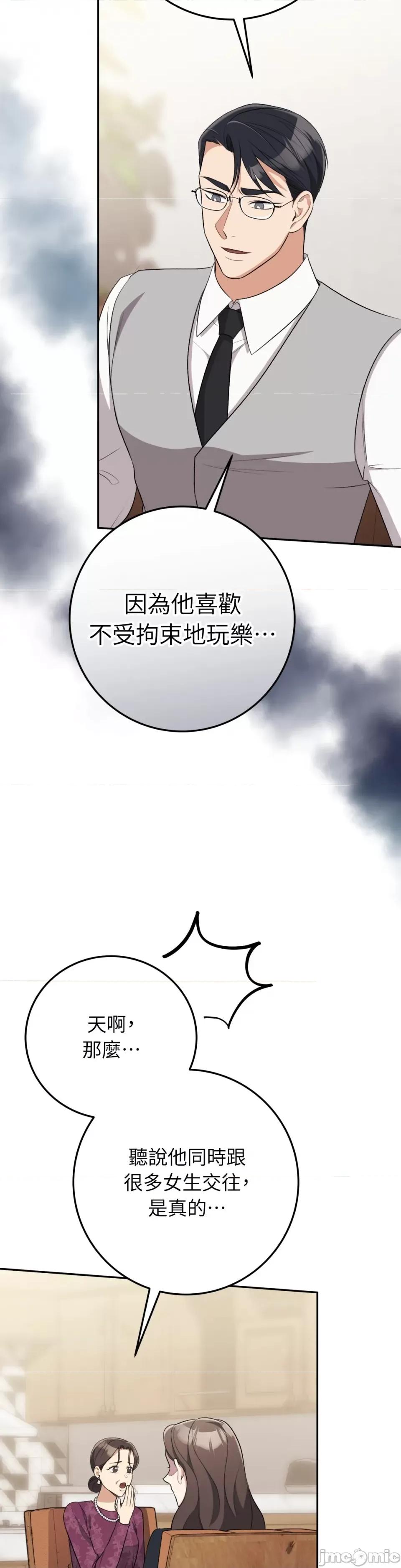 强夺新娘 强夺新娘-第7话 第5页