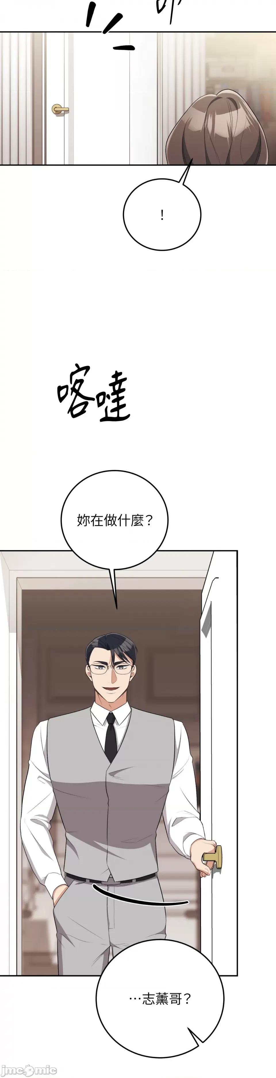 强夺新娘 强夺新娘-第7话 第8页