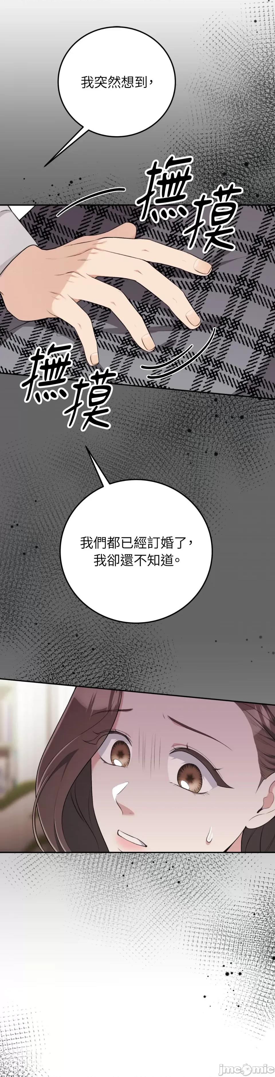 强夺新娘 强夺新娘-第7话 第19页