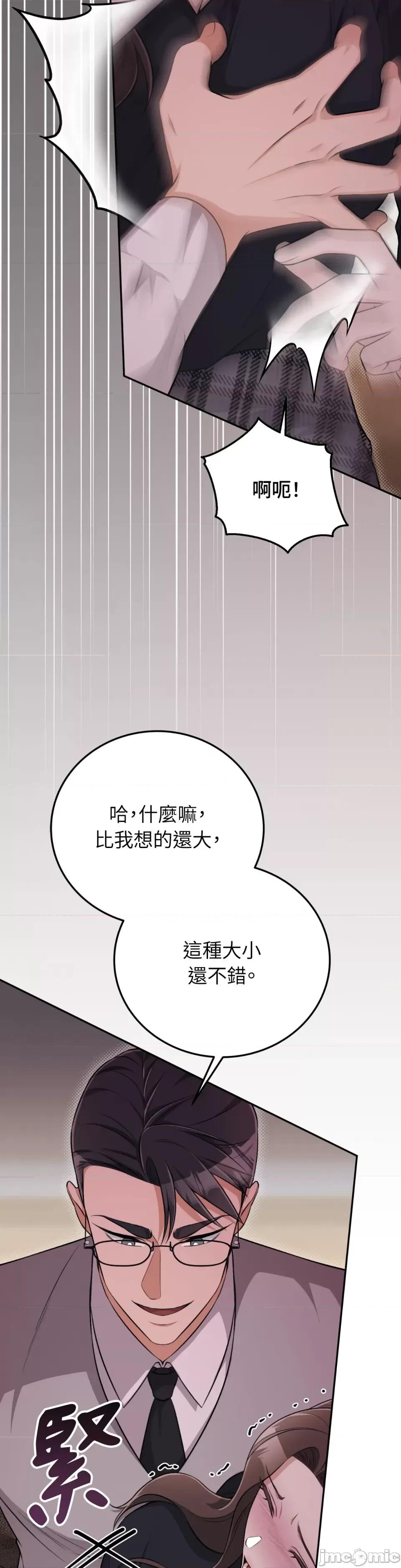 强夺新娘 强夺新娘-第7话 第30页
