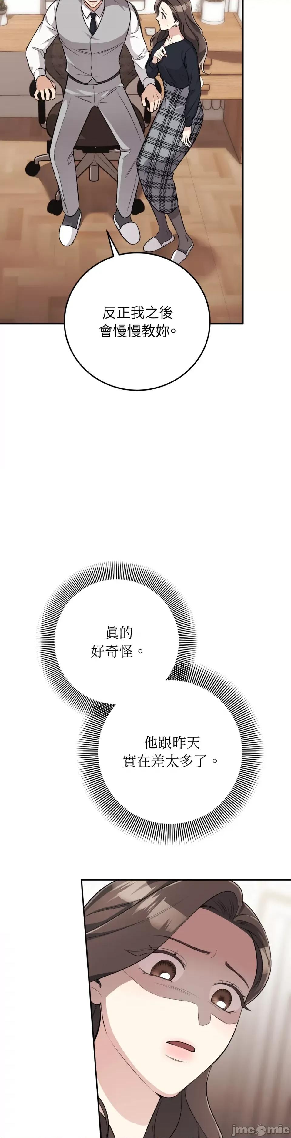强夺新娘 强夺新娘-第7话 第34页