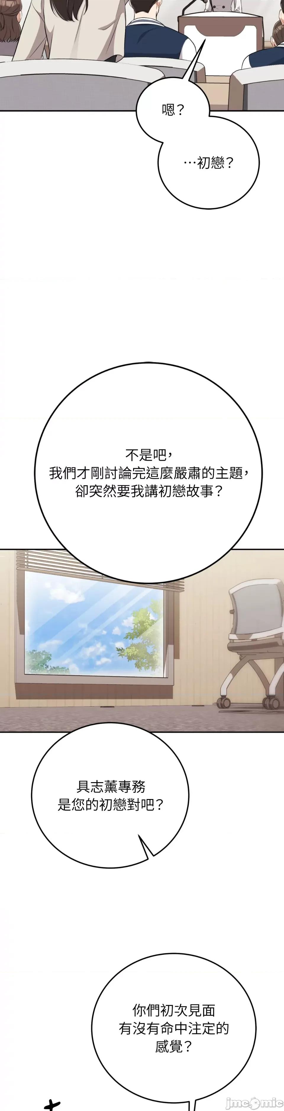 强夺新娘 强夺新娘-第7话 第42页