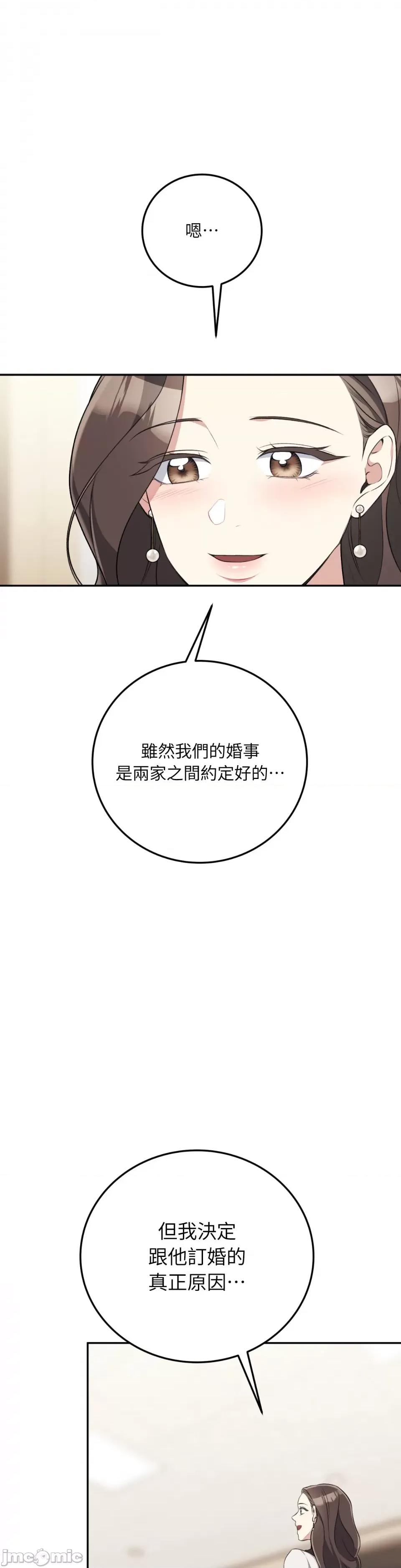 强夺新娘 强夺新娘-第7话 第44页