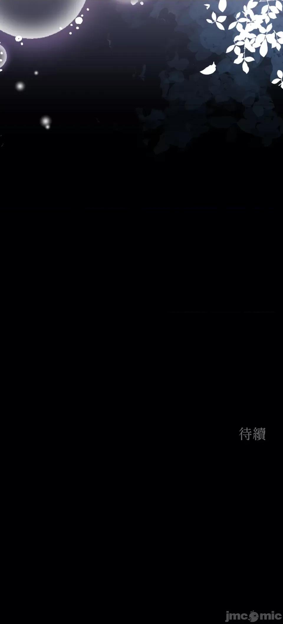 强夺新娘 强夺新娘-第7话 第47页