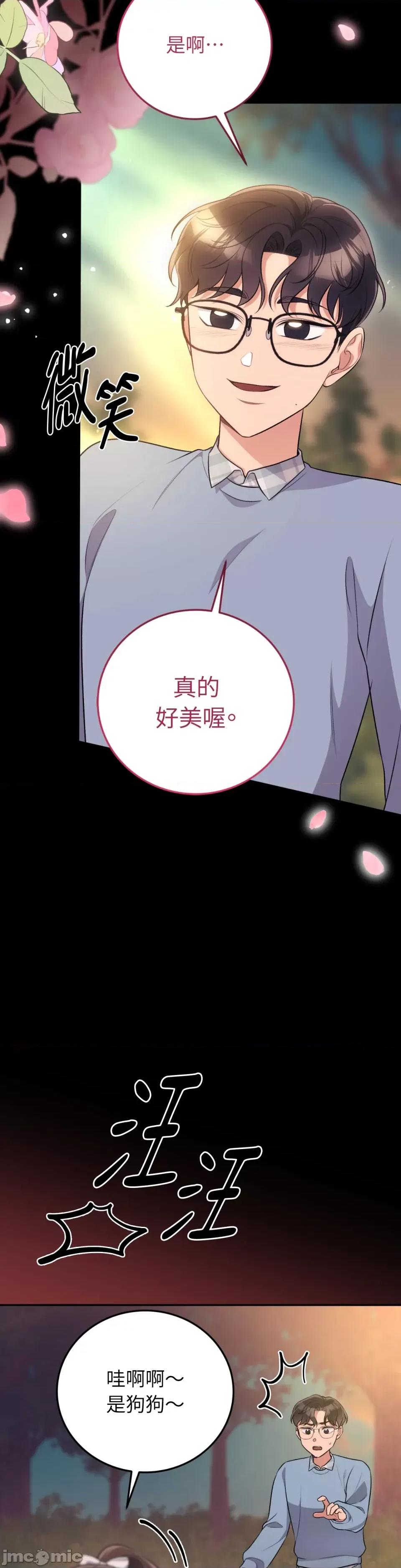 强夺新娘 强夺新娘-第8话 第13页