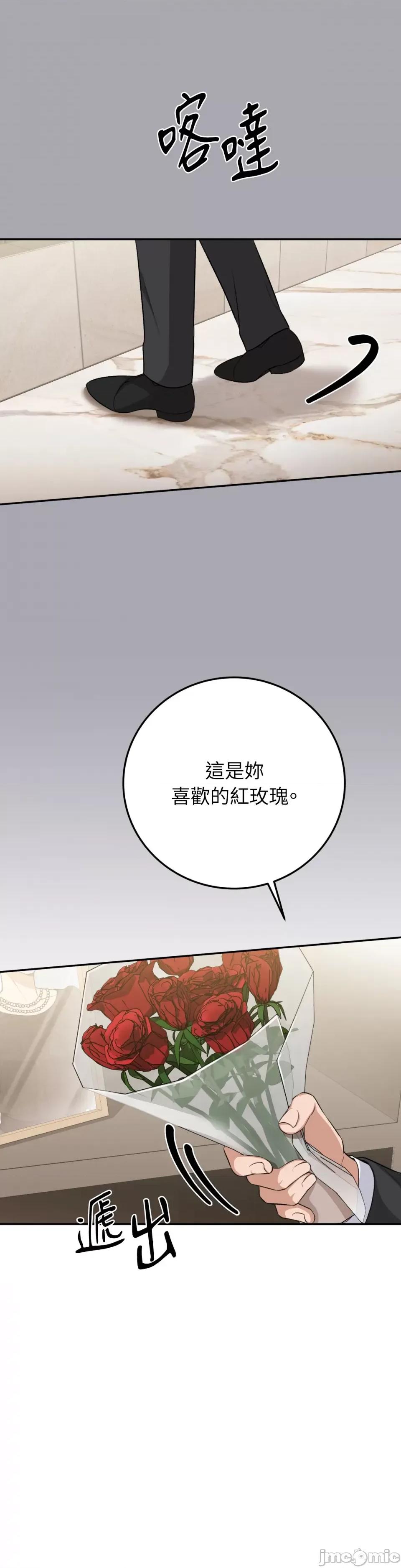 强夺新娘 强夺新娘-第8话 第31页